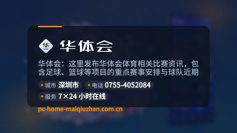 遇见华体会