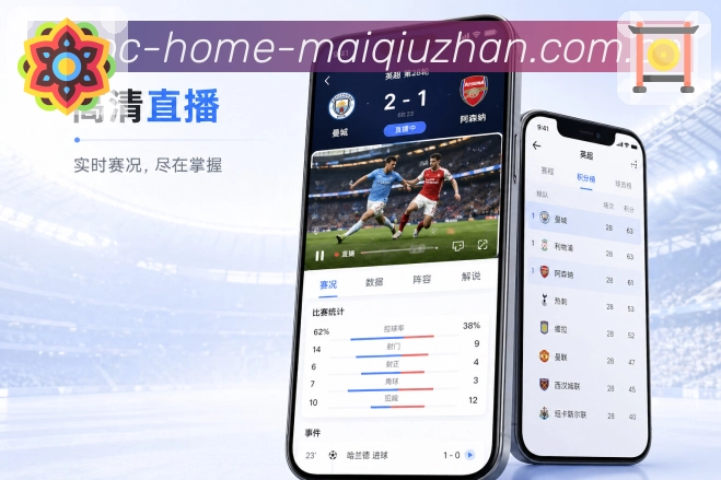<strong>买球站</strong>App杯赛阶段展示
