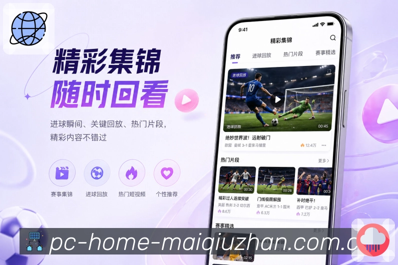 买球站 官方APP客户端